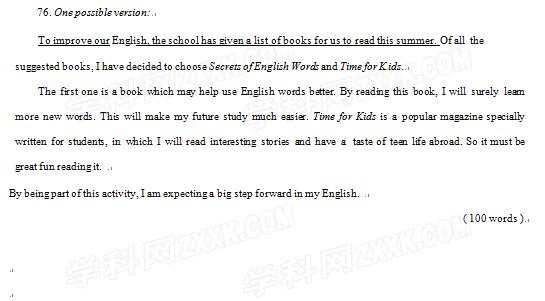 浙江舟山2017中考英语试题及答案