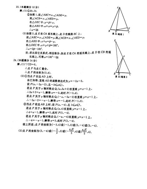 浙江绍兴2017中考数学试题及答案