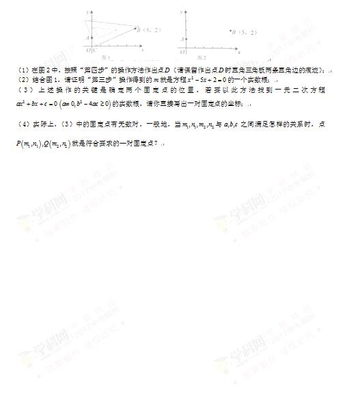 浙江台州2017中考数学试题及答案