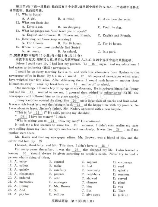浙江湖州2017中考英语试题及答案