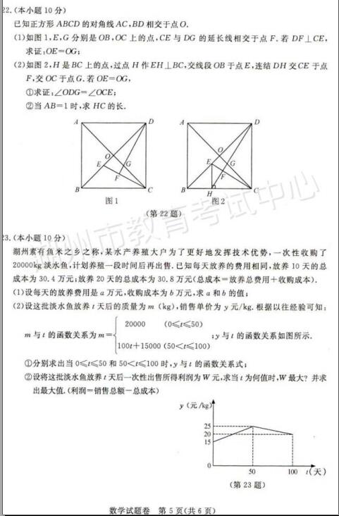 浙江湖州2017中考数学试题及答案