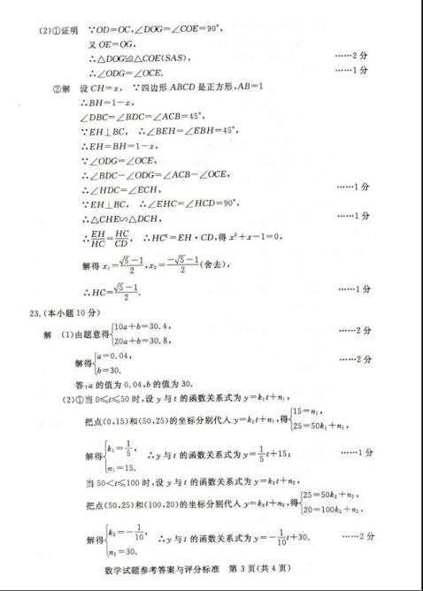 浙江湖州2017中考数学试题及答案
