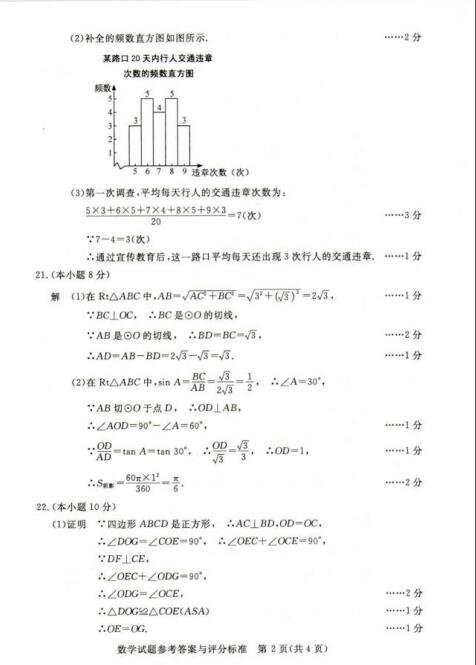 浙江湖州2017中考数学试题及答案
