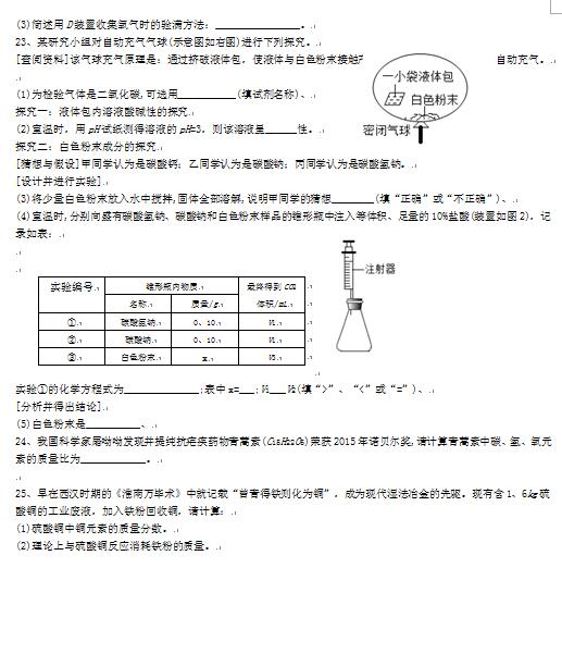 四川自贡2017中考化学试题及答案