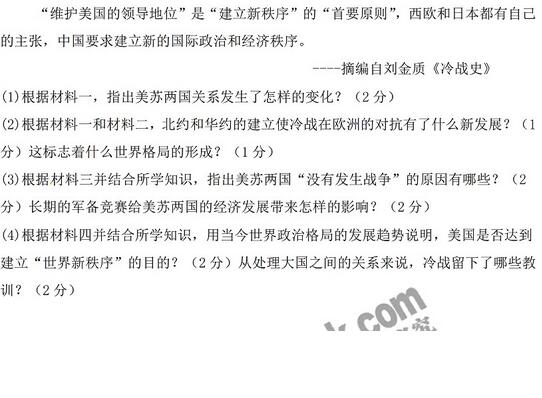 广东2017中考历史试题及答案