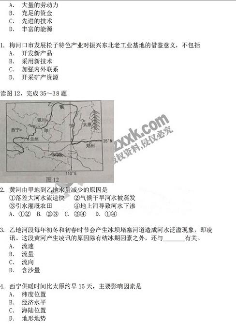 广东2017中考地理试题及答案