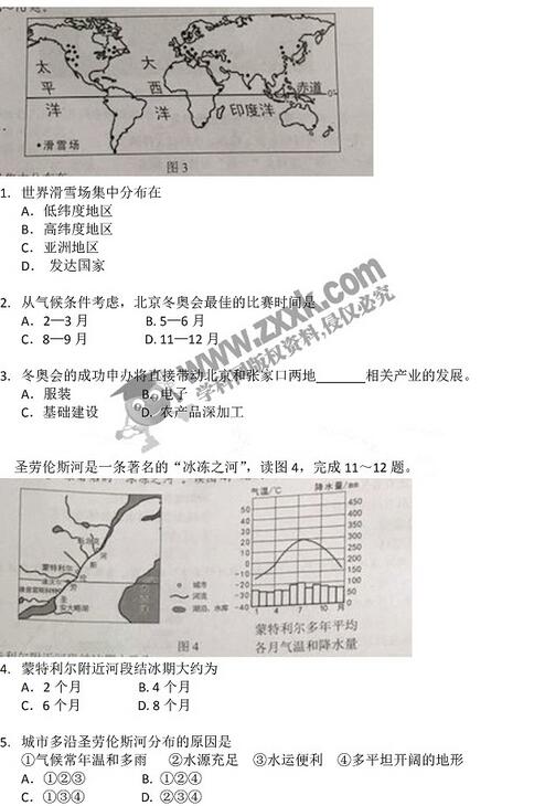 广东2017中考地理试题及答案