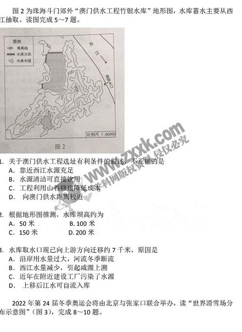 广东2017中考地理试题及答案