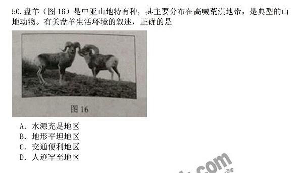 广东2017中考地理试题及答案