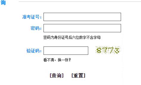 2017上海高考成绩查询入口之一:东方网网站 2017上海高考成绩查询入口之一:东方网网站