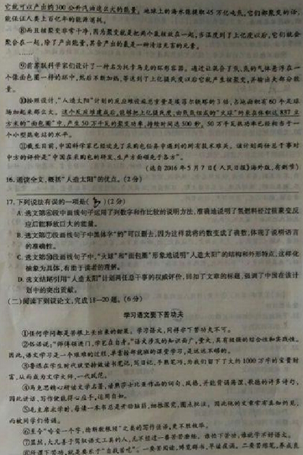 湖北黄冈2017中考语文试题及答案