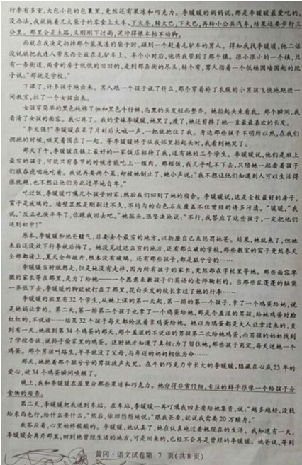 湖北黄冈2017中考语文试题及答案
