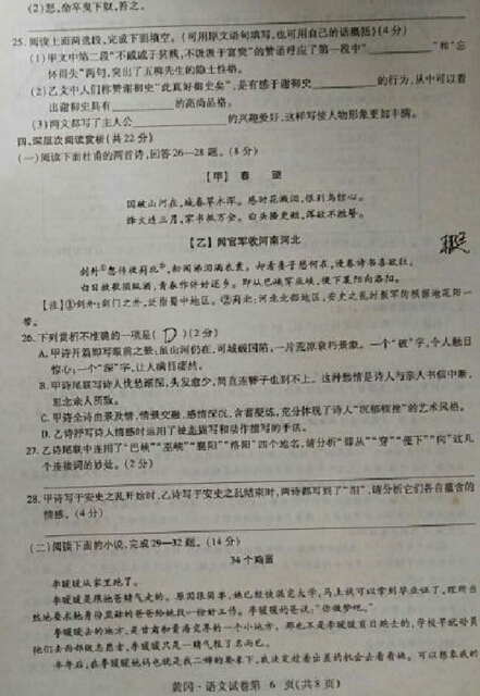 湖北黄冈2017中考语文试题及答案