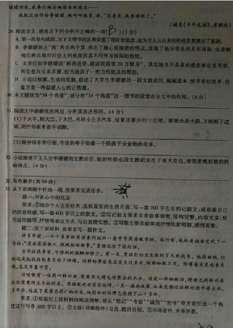 湖北黄冈2017中考语文试题及答案