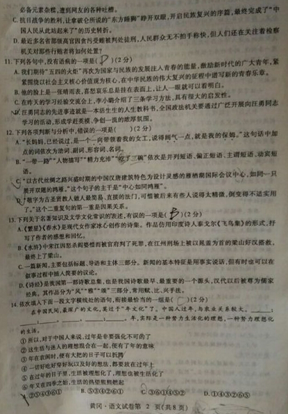 湖北黄冈2017中考语文试题及答案