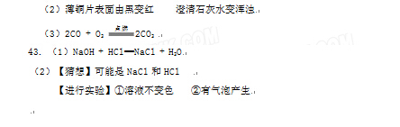 湖北鄂州2017中考理科综合试题及答案