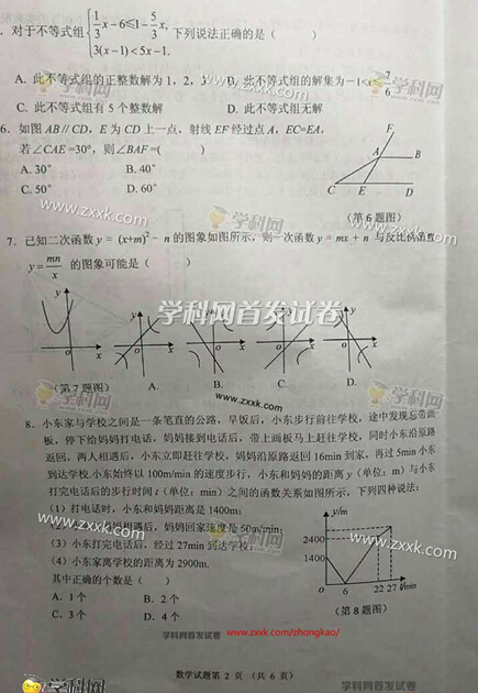 湖北鄂州2017中考数学试题及答案 湖北鄂州2017中考数学试题及答案