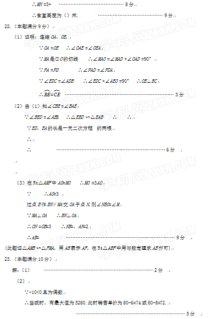 湖北鄂州2017中考数学试题及答案