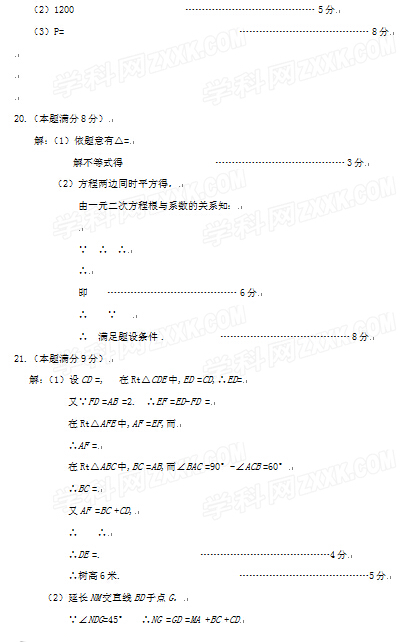 湖北鄂州2017中考数学试题及答案