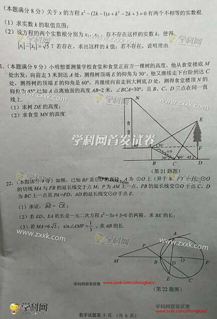 湖北鄂州2017中考数学试题及答案