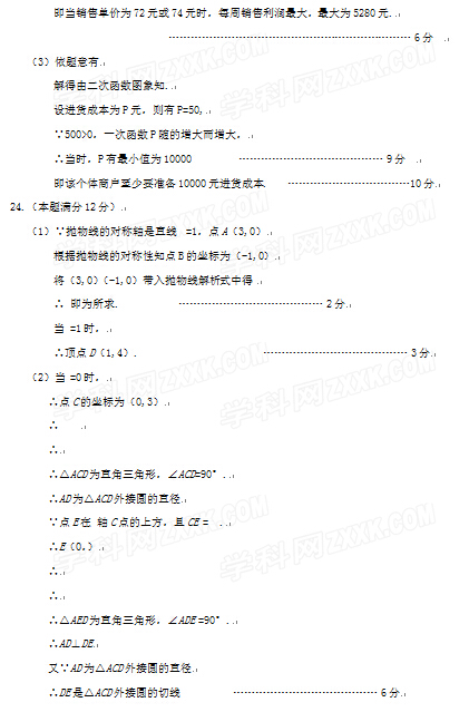 湖北鄂州2017中考数学试题及答案 湖北鄂州2017中考数学试题及答案