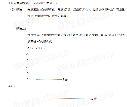 湖北鄂州2017中考数学试题及答案