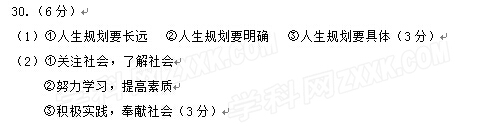 湖北鄂州2017中考文科综合试题及答案