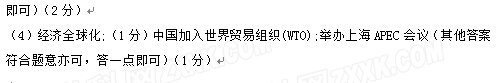 湖北鄂州2017中考文科综合试题及答案