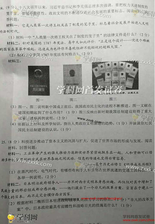 湖北鄂州2017中考文科综合试题及答案