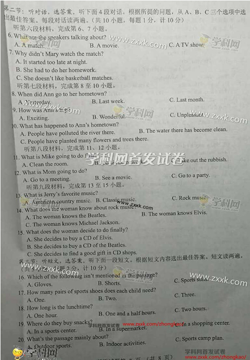 湖北鄂州2017中考英语试题及答案