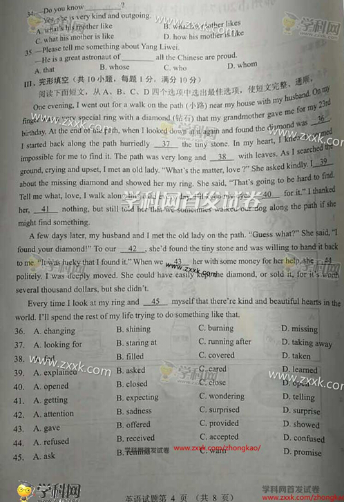 湖北鄂州2017中考英语试题及答案