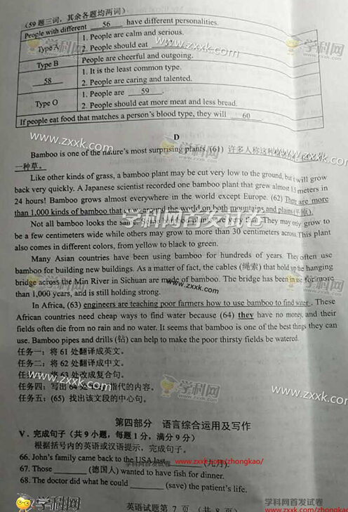 湖北鄂州2017中考英语试题及答案