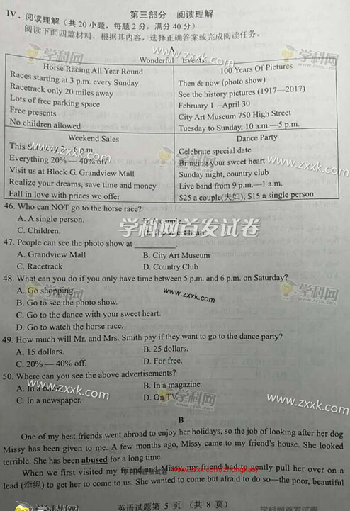 湖北鄂州2017中考英语试题及答案 湖北鄂州2017中考英语试题及答案