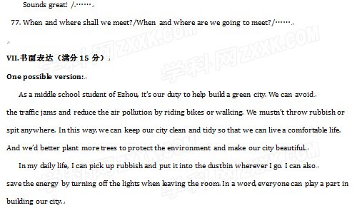 湖北鄂州2017中考英语试题及答案