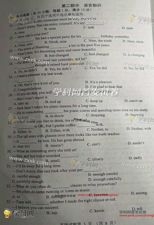 湖北鄂州2017中考英语试题及答案