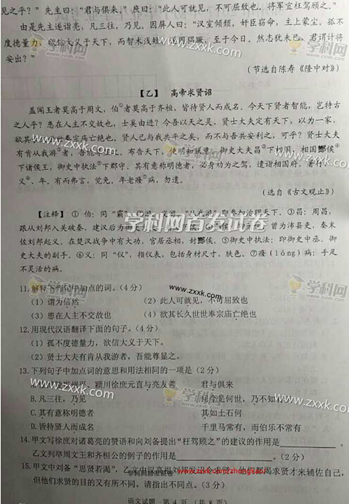 湖北鄂州2017中考语文试题及答案