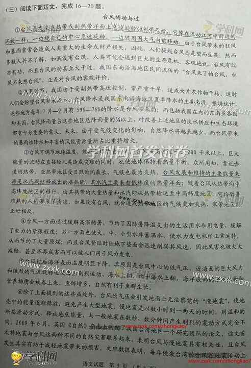 湖北鄂州2017中考语文试题及答案 湖北鄂州2017中考语文试题及答案