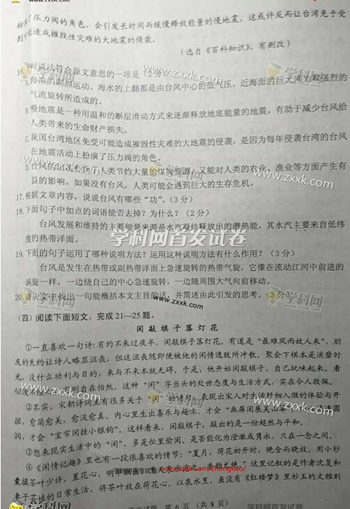 湖北鄂州2017中考语文试题及答案