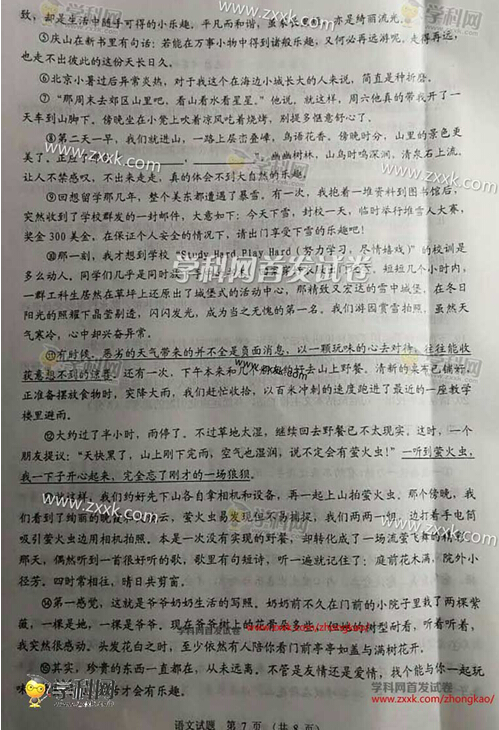 湖北鄂州2017中考语文试题及答案