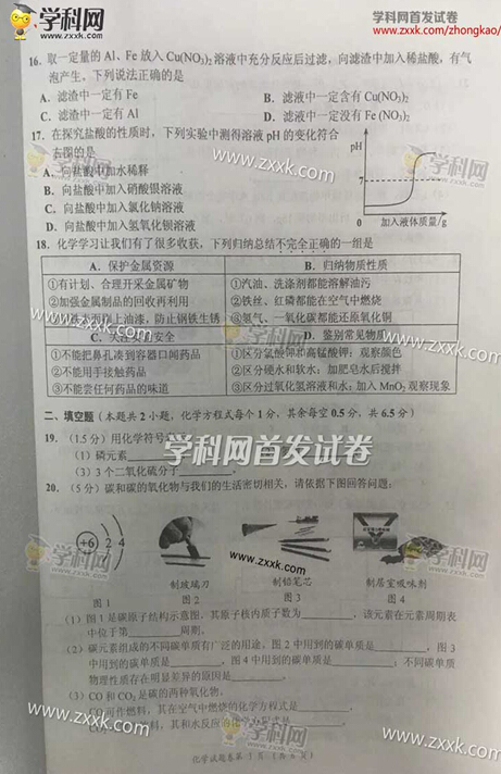 湖北宜昌2017中考化学试题及答案