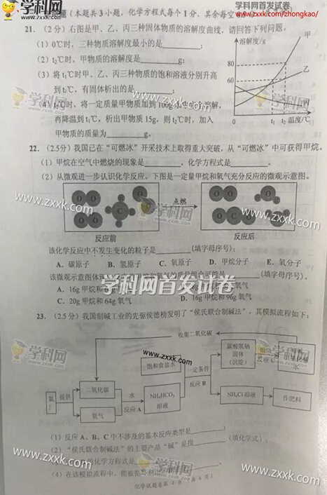 湖北宜昌2017中考化学试题及答案
