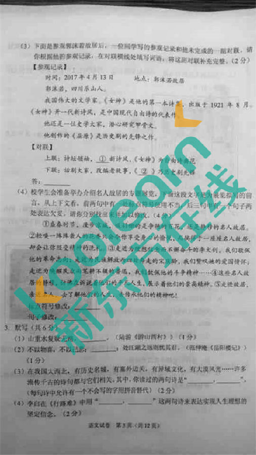 2017年北京语文中考试卷及答案