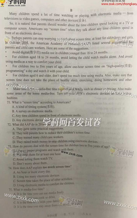 湖北宜昌2017中考英语试题及答案