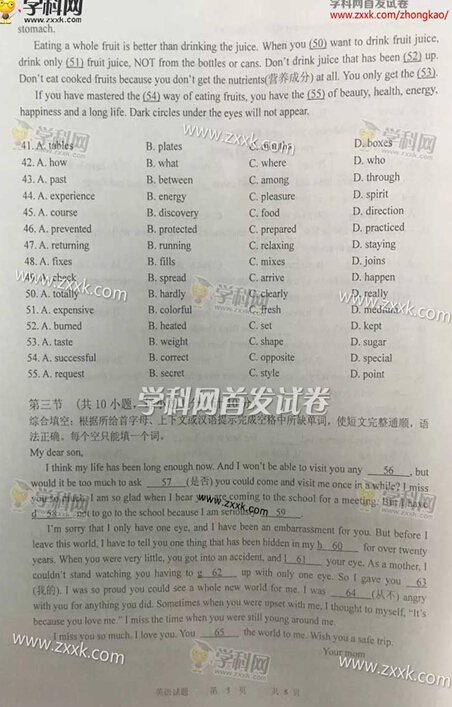 湖北宜昌2017中考英语试题及答案