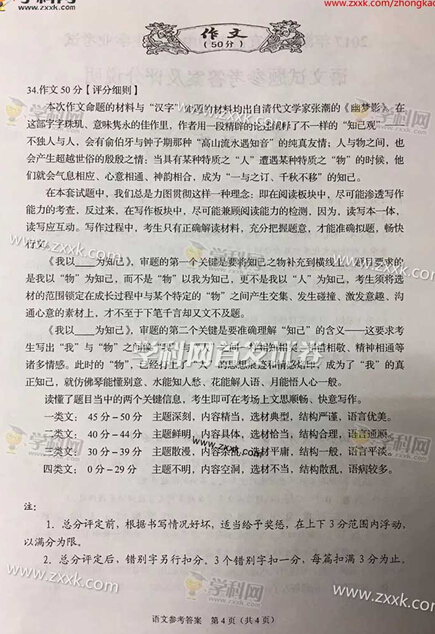 湖北宜昌2017中考语文试题及答案