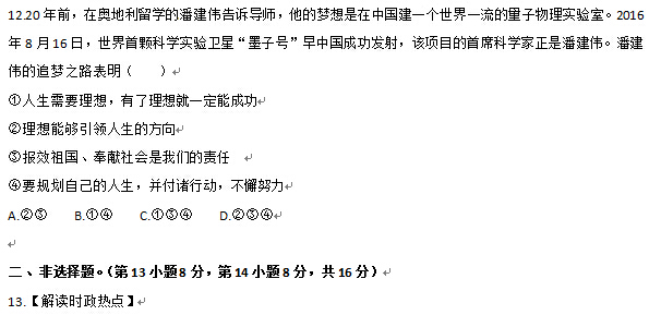 湖北黄冈2017中考思想品德试题及答案