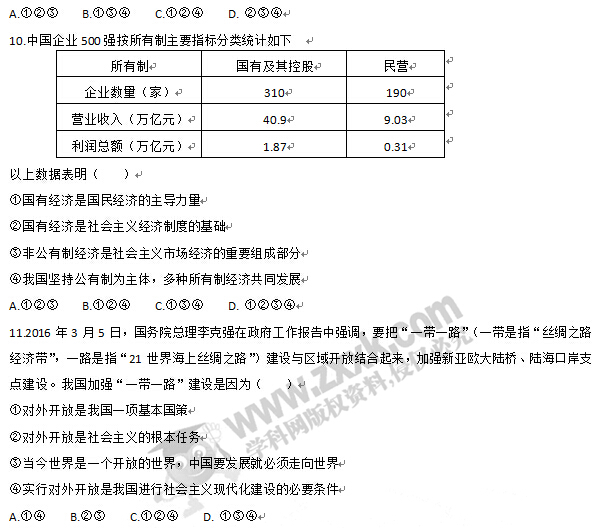 湖北黄冈2017中考思想品德试题及答案