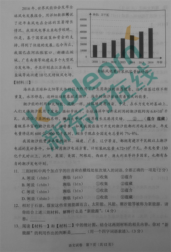 2017年北京语文中考试卷及答案