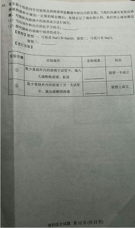 湖北鄂州2017中考化学试题及答案