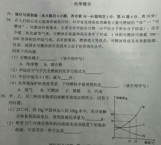 湖北鄂州2017中考化学试题及答案
